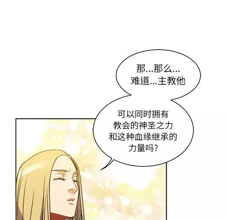 亲爱的你-Liebling！-第40话 - 图片 108