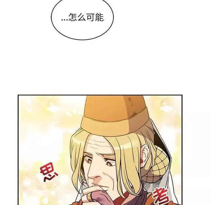 親愛的你-Liebling！第40話