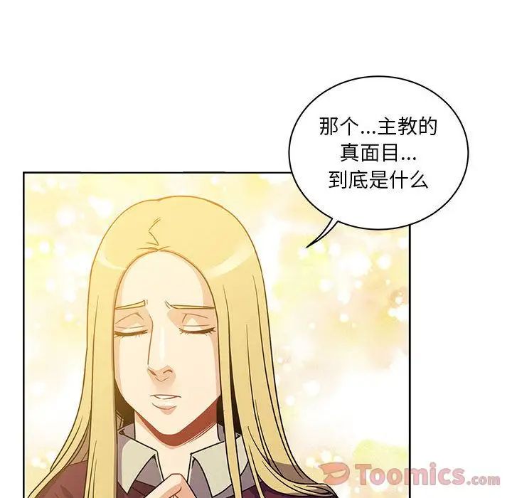 亲爱的你-Liebling！第40话