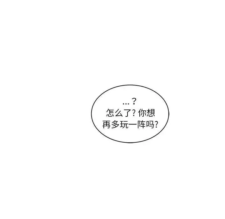 亲爱的你-Liebling！-第40话 - 图片 122