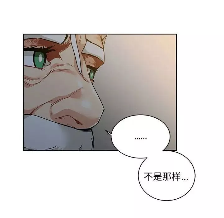 亲爱的你-Liebling！-第40话 - 图片 123