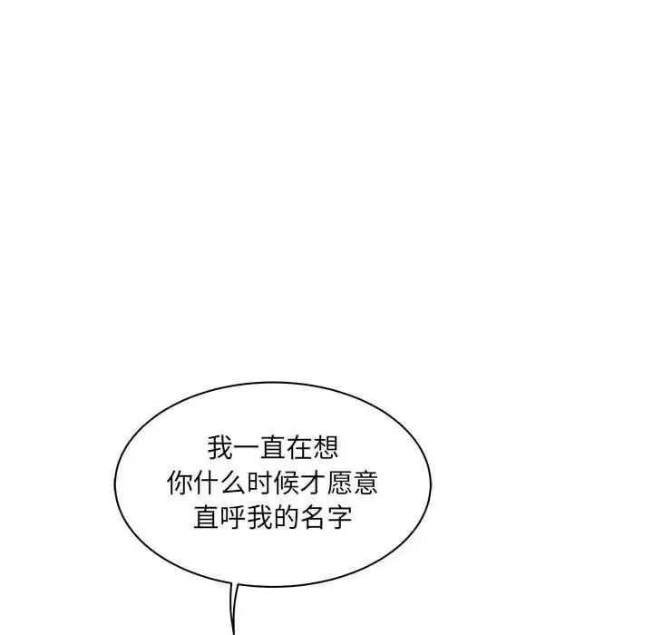 亲爱的你-Liebling！-第40话 - 图片 126