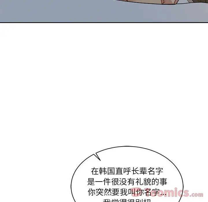 亲爱的你-Liebling！第40话