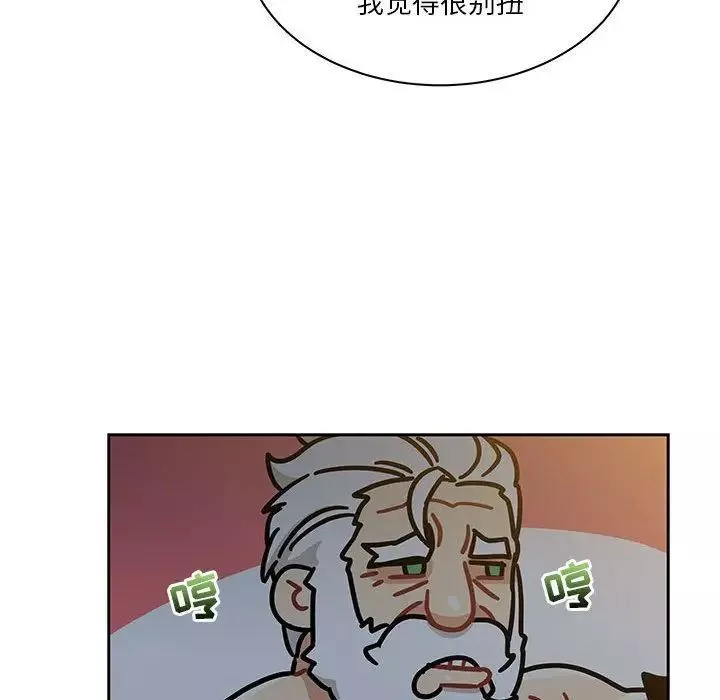 亲爱的你-Liebling！-第40话 - 图片 131