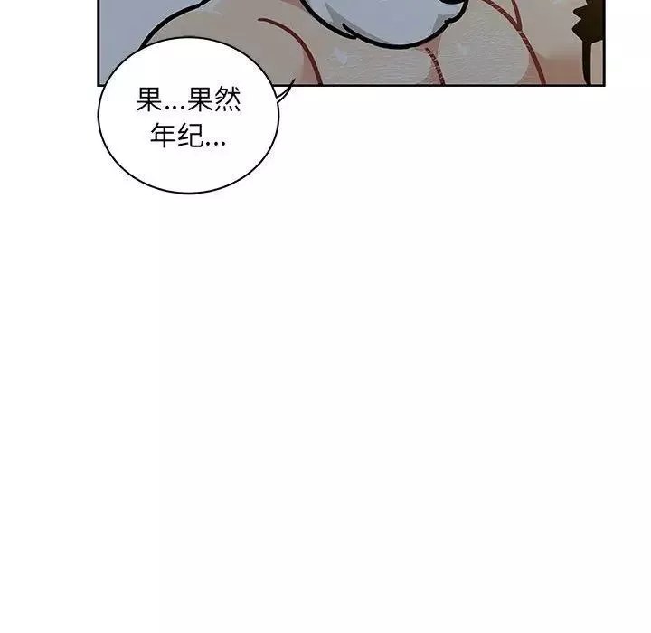 親愛的你-Liebling！第40話
