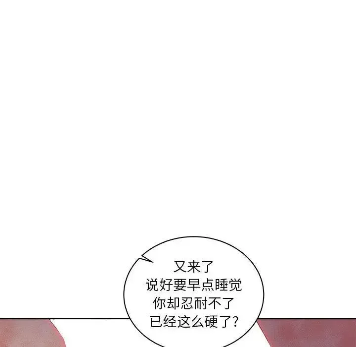 亲爱的你-Liebling！-第40话 - 图片 142