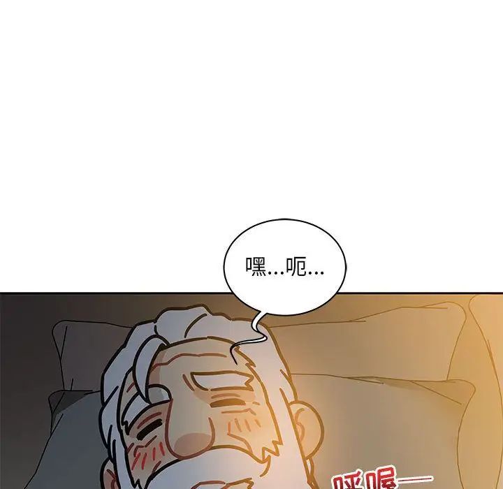 亲爱的你-Liebling！第40话