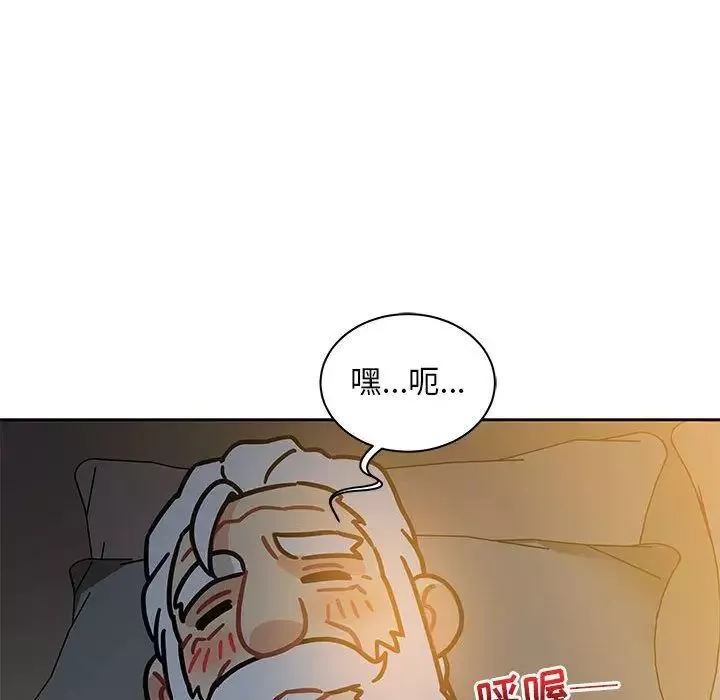 亲爱的你-Liebling！-第40话 - 图片 145