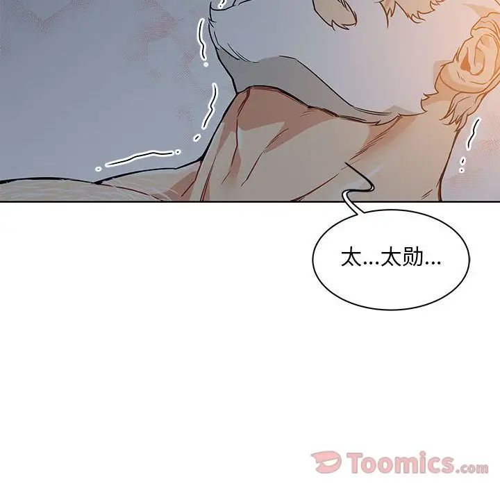 亲爱的你-Liebling！第40话