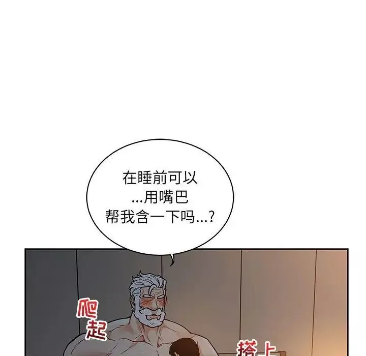 親愛的你-Liebling！第40話