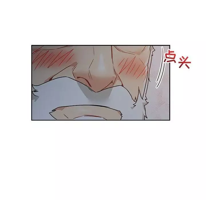 亲爱的你-Liebling！-第40话 - 图片 154