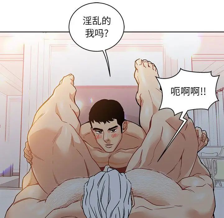 亲爱的你-Liebling！第40话