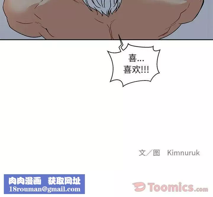 亲爱的你-Liebling！-第40话 - 图片 176