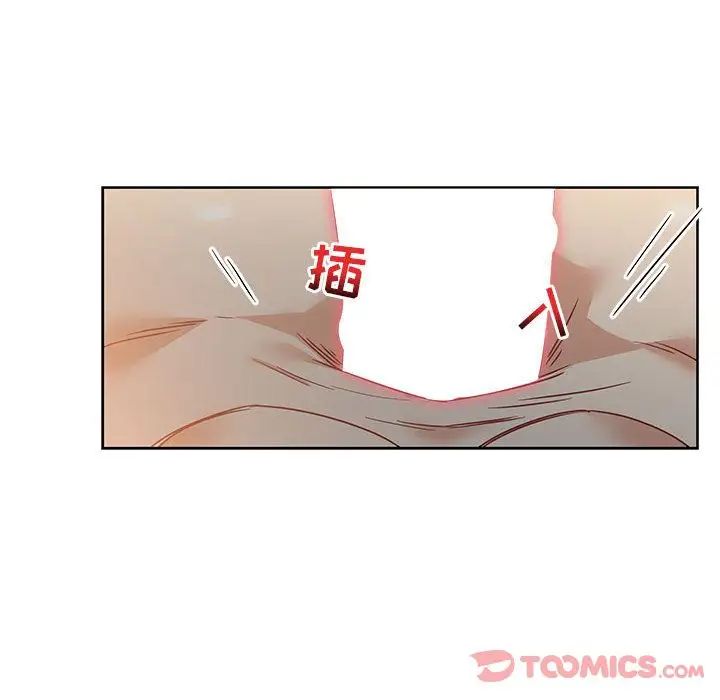 亲爱的你-Liebling!第41话