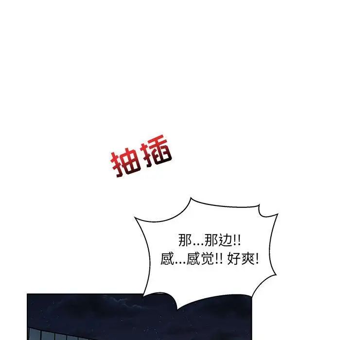 亲爱的你-Liebling!第41话