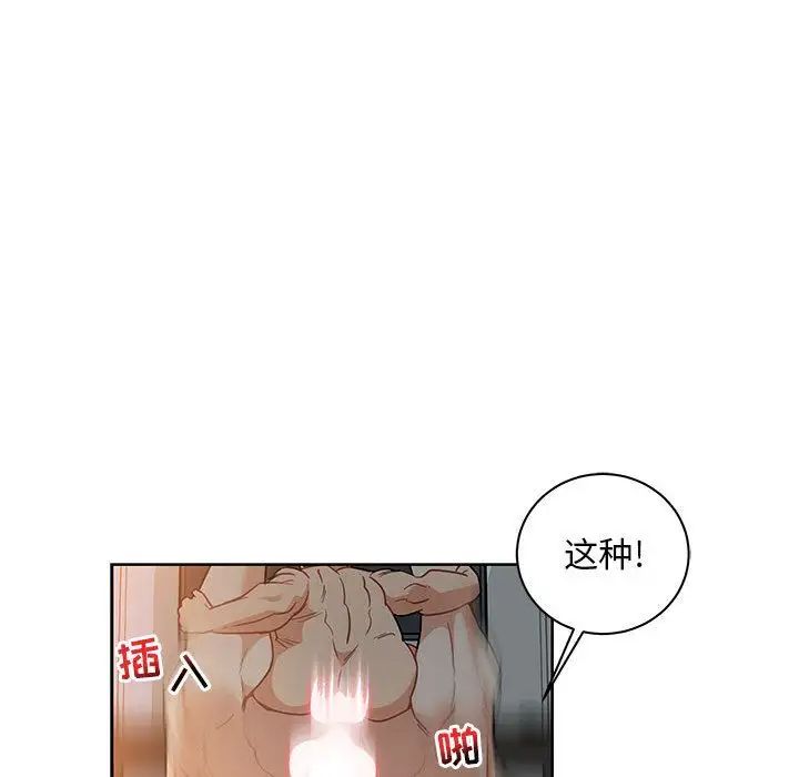 亲爱的你-Liebling!第41话