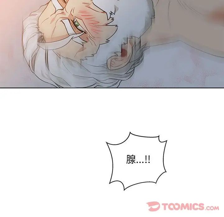 亲爱的你-Liebling!第41话