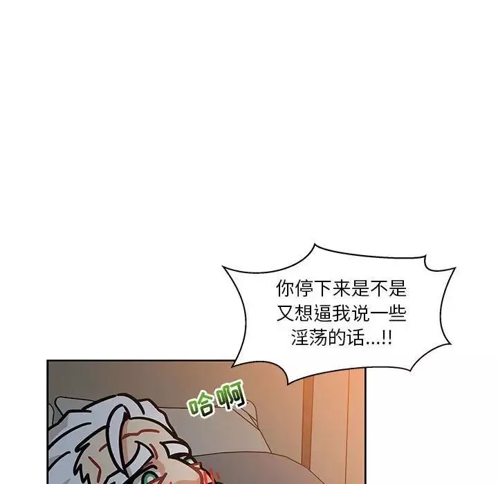 亲爱的你-Liebling！-第41话 - 图片 32