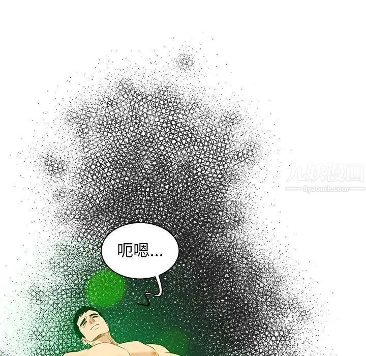 亲爱的你-Liebling！第41话