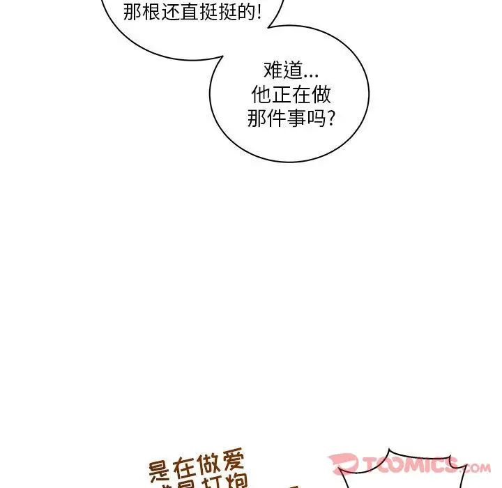 亲爱的你-Liebling!第41话