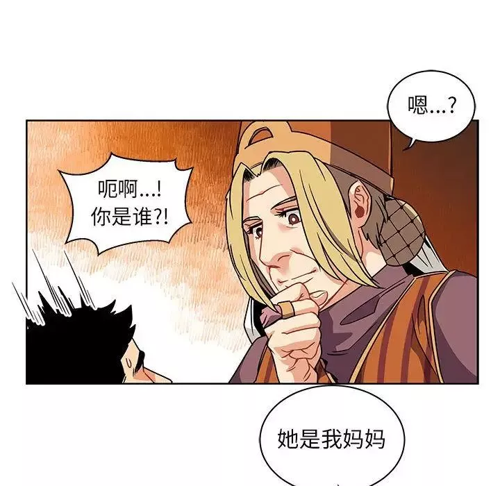 亲爱的你-Liebling！-第41话 - 图片 47