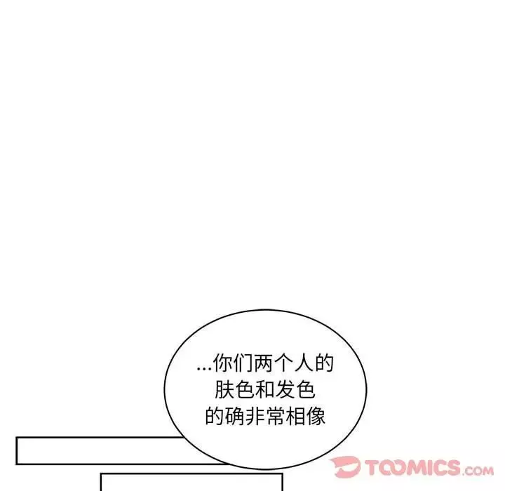 亲爱的你-Liebling！-第41话 - 图片 51