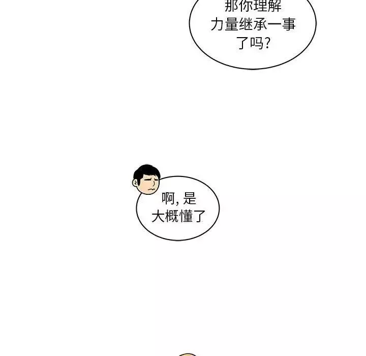 親愛的你-Liebling！第41話