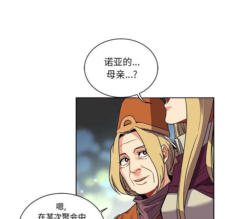 亲爱的你-Liebling!第41话