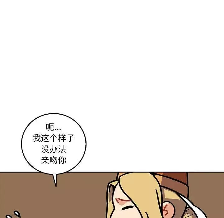 亲爱的你-Liebling！-第41话 - 图片 62