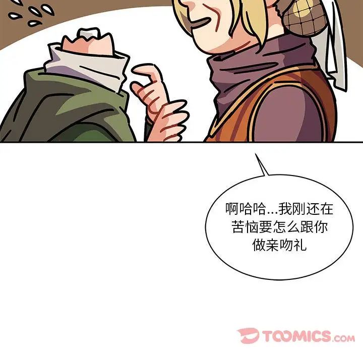 亲爱的你-Liebling!第41话