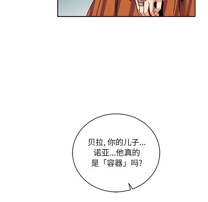 亲爱的你-Liebling！第41话