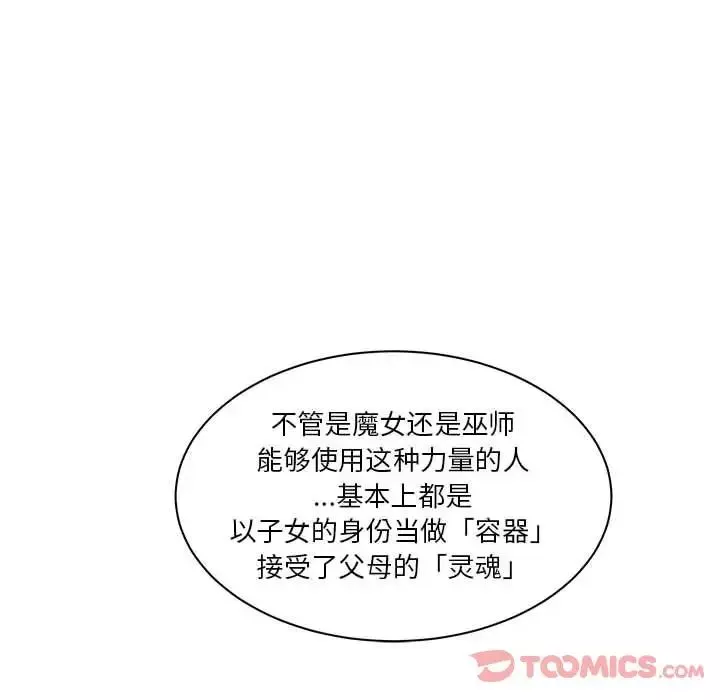 亲爱的你-Liebling！-第41话 - 图片 69