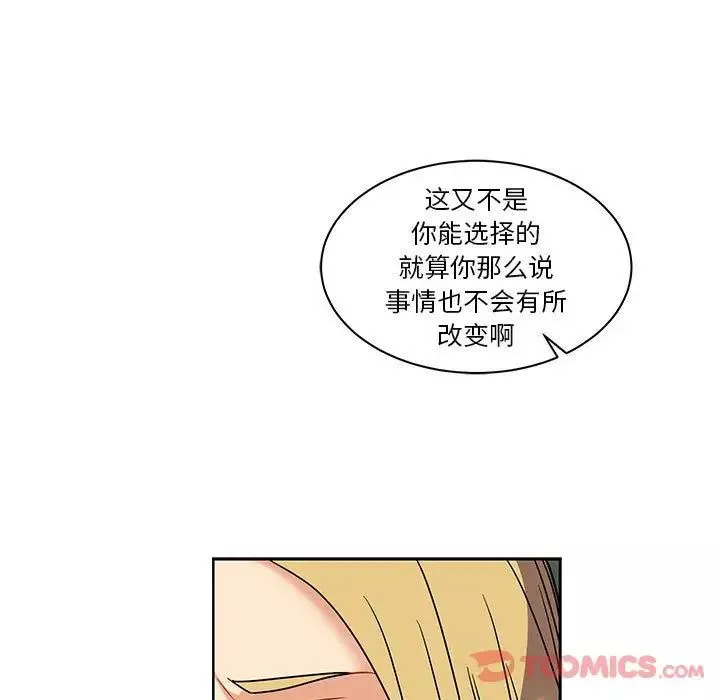 亲爱的你-Liebling！-第41话 - 图片 72