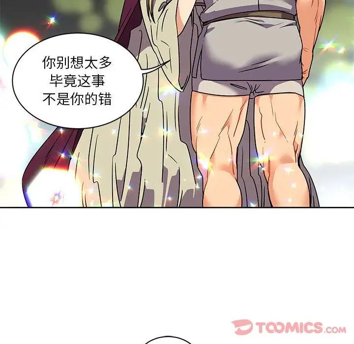 亲爱的你-Liebling!第41话