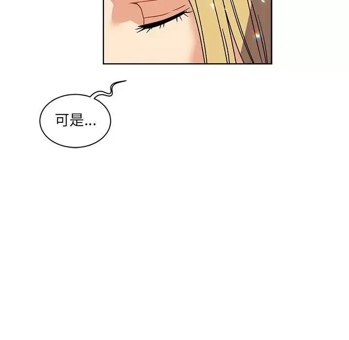 亲爱的你-Liebling！-第41话 - 图片 73