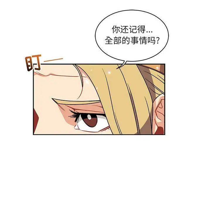 亲爱的你-Liebling!第41话
