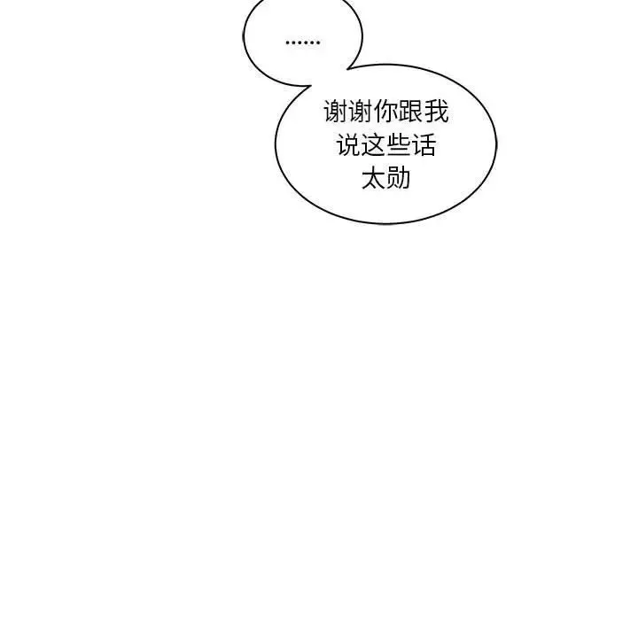 亲爱的你-Liebling！-第41话 - 图片 76