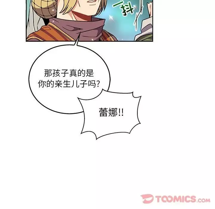 亲爱的你-Liebling！-第41话 - 图片 81