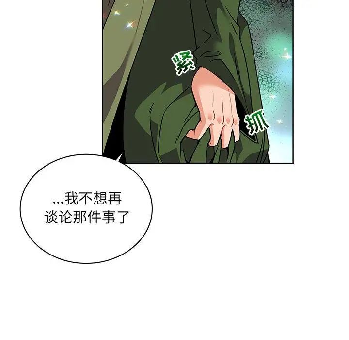 亲爱的你-Liebling！第41话