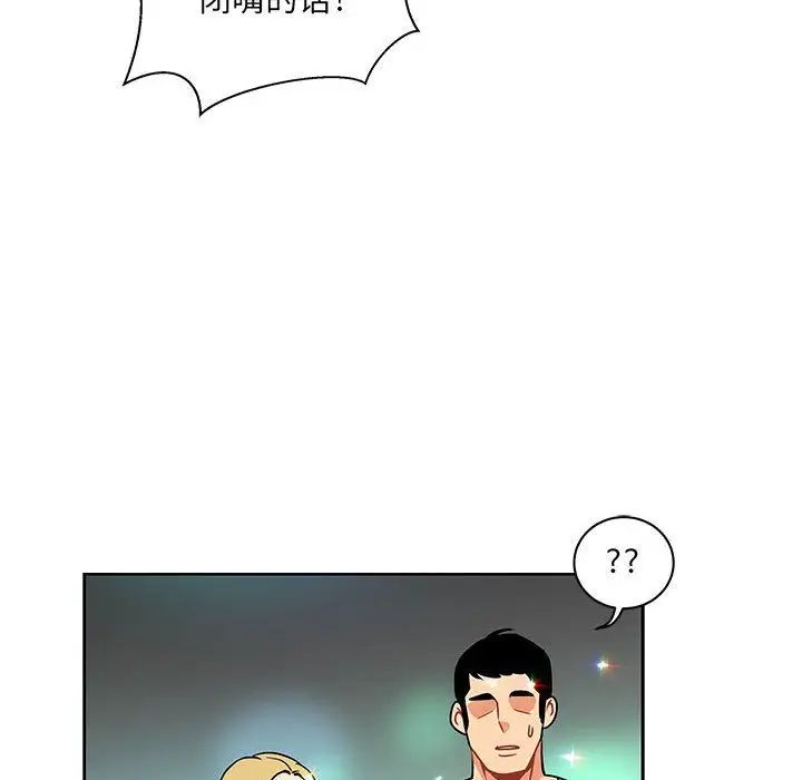 亲爱的你-Liebling!第41话