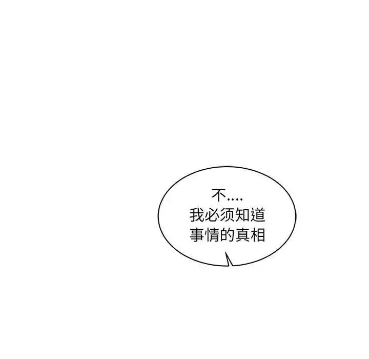 亲爱的你-Liebling！-第41话 - 图片 86