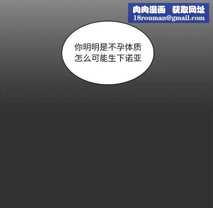 親愛的你-Liebling！第41話