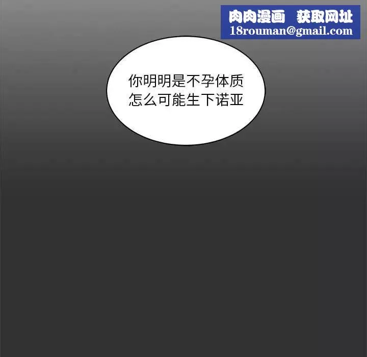 亲爱的你-Liebling！-第41话 - 图片 89
