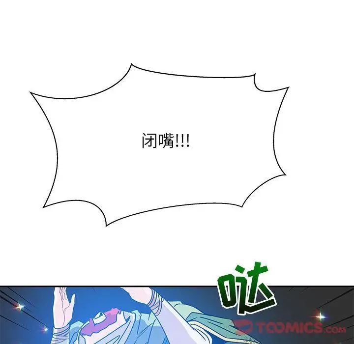 亲爱的你-Liebling！第41话