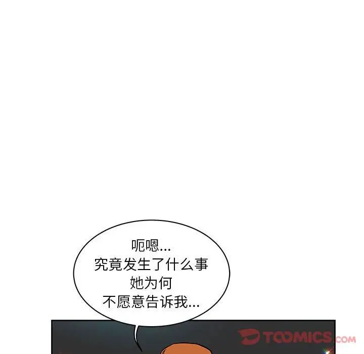 亲爱的你-Liebling!第41话