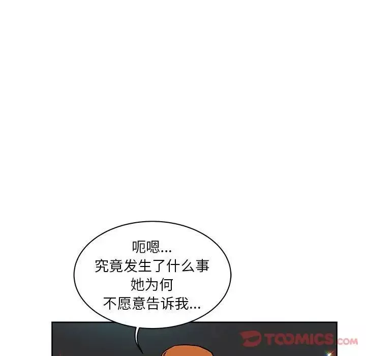 亲爱的你-Liebling！-第41话 - 图片 96