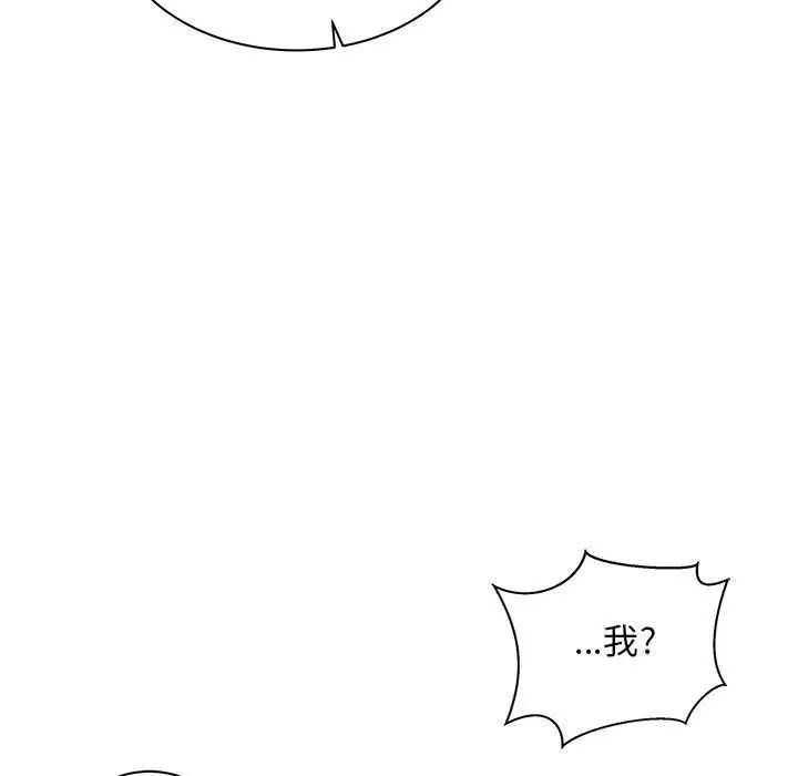 亲爱的你-Liebling!第41话