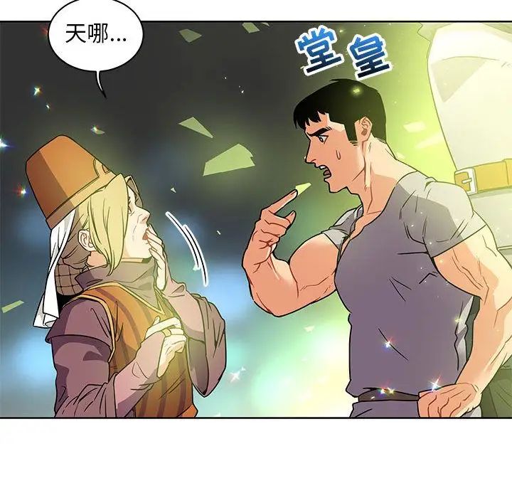 親愛的你-Liebling！第41話