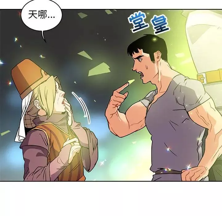 亲爱的你-Liebling！-第41话 - 图片 101
