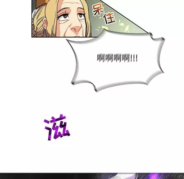 亲爱的你-Liebling！-第41话 - 图片 104